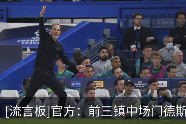 [流言板]官方：前三镇中场门德斯、前海港边锋保利尼奥加盟武里南联